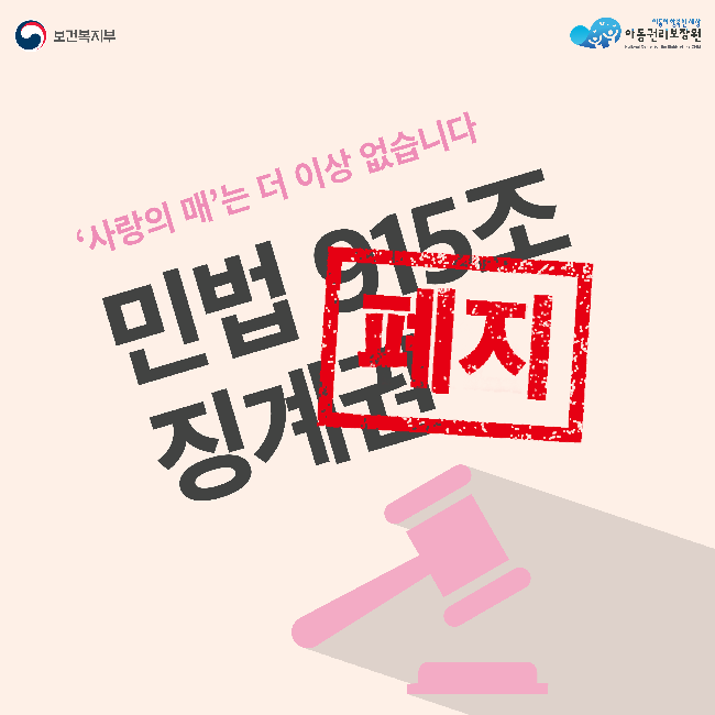 아동학대예방캠페인_9.15_카드뉴스0913-01.png