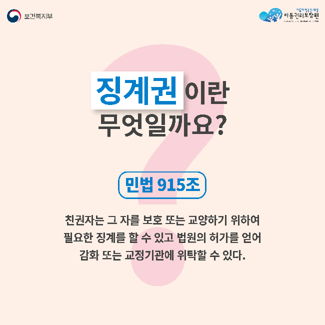 아동학대예방캠페인_9.15_카드뉴스0913-02.png